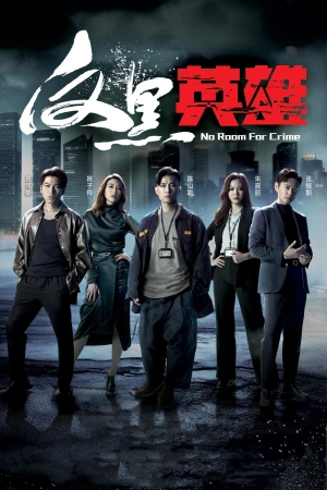 Anh Hùng Phản Hắc - No Room for Crime (2024)