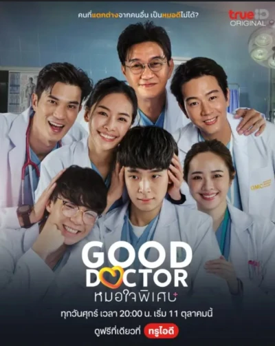 Bác Sĩ Thiên Tài (Bản Thái) - Good Doctor (Thailand Version) (2024)