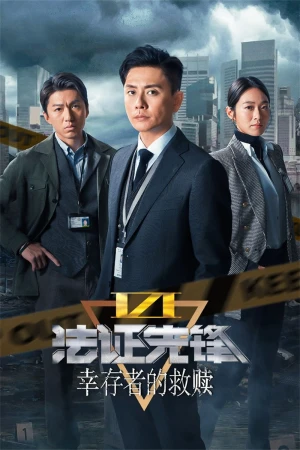 Bằng Chứng Thép (Phần 6) - Forensic Heroes (Season 6) (2024)