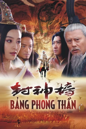 Bảng Phong Thần - The Legend and the Hero (2006)