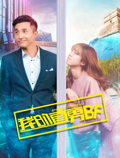 BF chuẩn Men của tôi - My Boyfriend (2017)