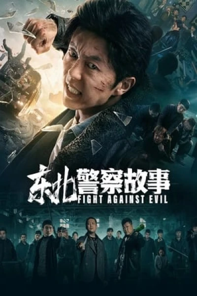 Câu Chuyện Cảnh Sát Đông Bắc - Fight Against Evil (2021)