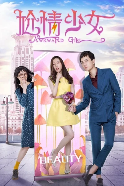 Cô Gái Vụng Về - Awkward Girl (2018)