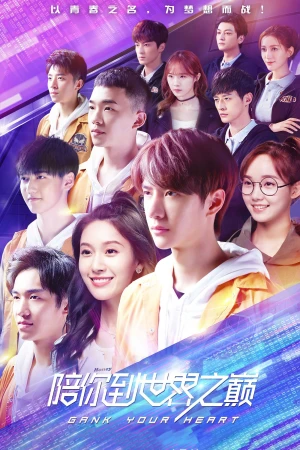 Cùng Em Đi Đến Đỉnh Vinh Quang - Gank Your Heart (2019)