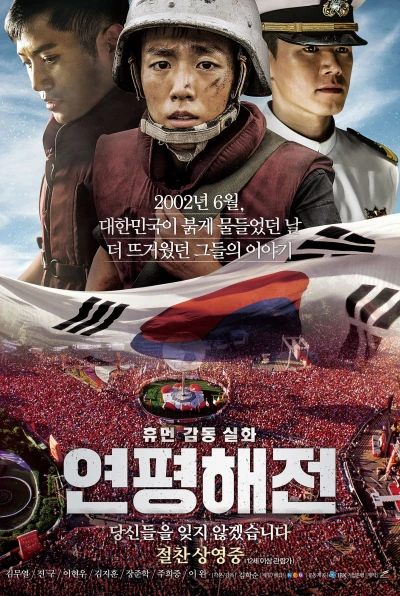 Cuộc Chiến Ở Yeonpyeon - Northern Limit Line (2015)