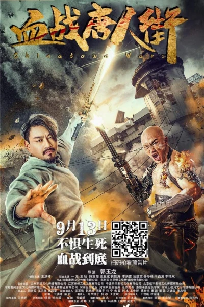 Cuộc Chiến Phố Tàu - Wars in Chinatown (2020)