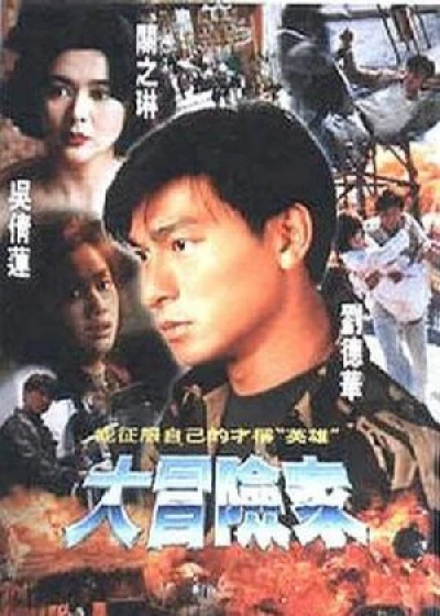 Đại Mạo Hiểm Gia - Great Adventurers (1995)