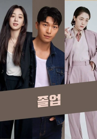 Đêm Lãng Mạn Ở Hagwon - The Midnight Romance In Hagwon (2024)