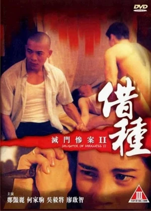 Diệt Môn Thảm Án 2 - Daughter Of Darkness 2 (1994)