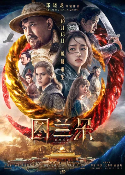 Đồ Lan Đóa: Lời Nguyền Duyên Khởi - The Curse Of Turandot (2021)