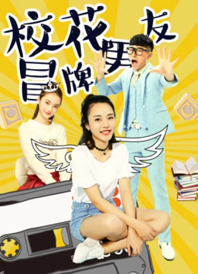 Đội Lốt Người Yêu Của Hoa Khôi - The Fake Boyfriend Of The School Beauty (2017)