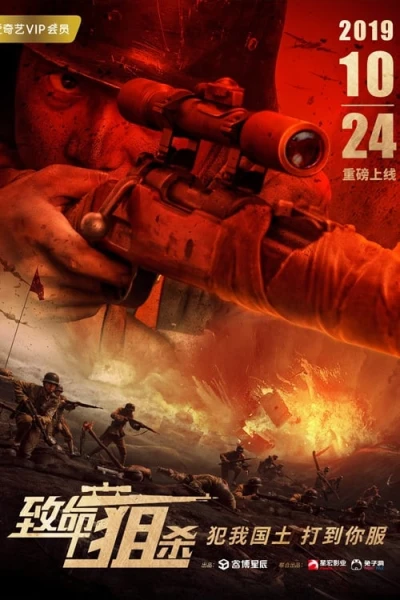 Đòn Chí Mạng - Deadly Sniper (2019)