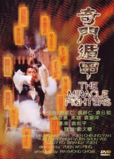 Độn Giáp Kỳ Môn - Miracle Fighters (1982)