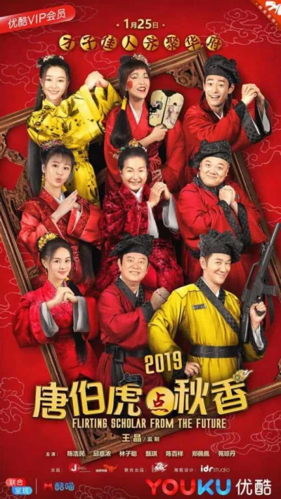 Đường Bá Hổ, Điểm Thu Hương - Flirting Scholar From The Future (2019)