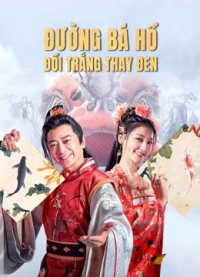 Đường Bá Hổ Đổi Trắng Thay Đen - The Story Of Tangbohu (2021)