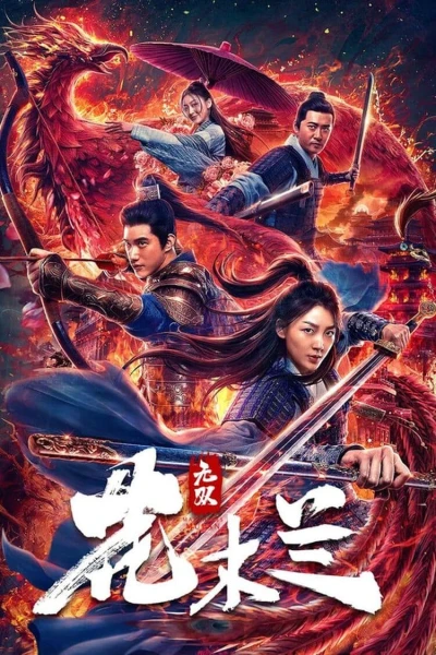 Hoa Mộc Lan Vô Song - Matchless Mulan (2020)