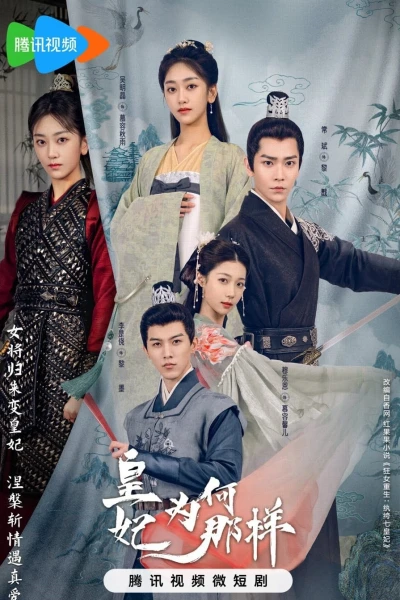 Hoàng Phi Cớ Sao Lại Thế - What's Wrong With My Princess (2023)