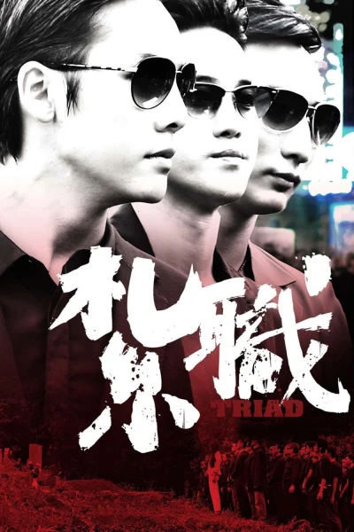 Hội Tam Hoàng - Triad (2012)