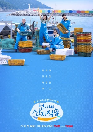 Hương Vị Của Biển - Fresh Off The Sea (2024)