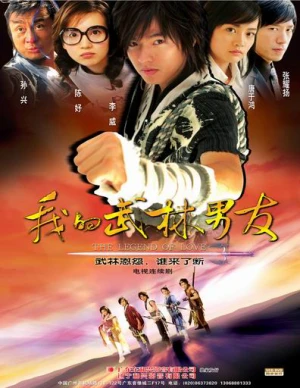 Kiếm Khách Vượt Thời Gian - The Legend Of Love (2005)