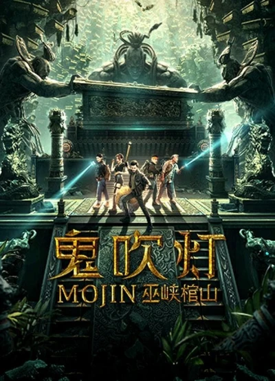 Ma Thổi Đèn: Vu Hiệp Quan Sơn - Raiders of the Wu Gorge (2019)