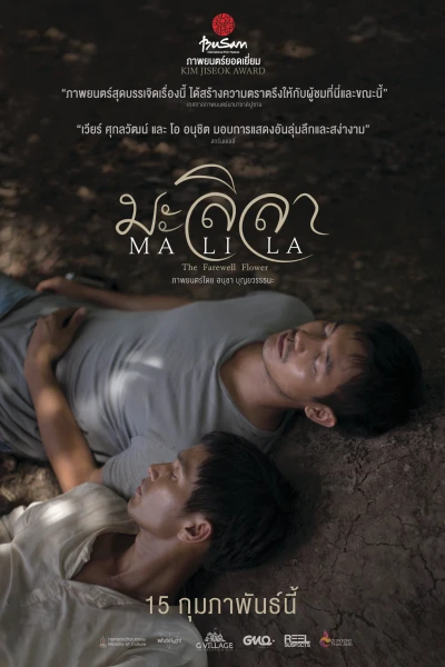 Malila: Bông hoa chia tay - Malila: The Farewell Flower (2017)