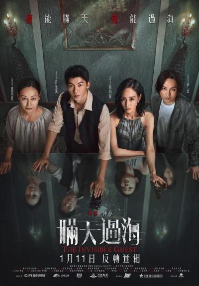 Man Thiên Quá Hải - The Invisible Guest (2023)