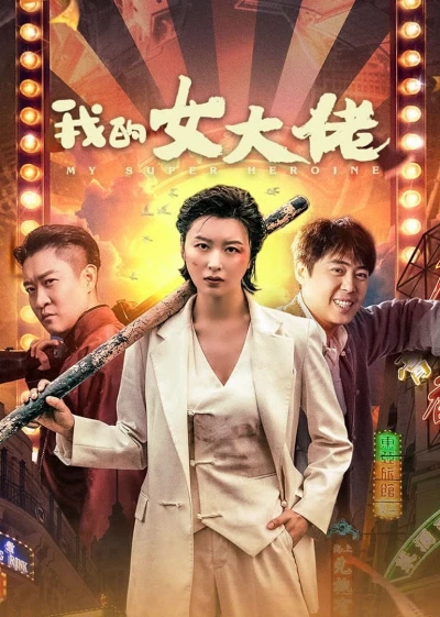 Nữ Đại Lão Của Tôi - My Super Heroine (2024)