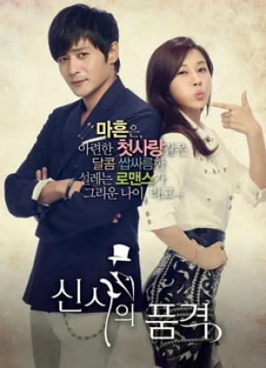 Phẩm Chất Quý Ông - A Gentleman's Dignity (2012)