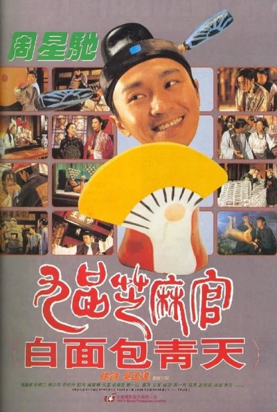 Quan Xẩm Lốc Cốc - Hail The Judge (1994)