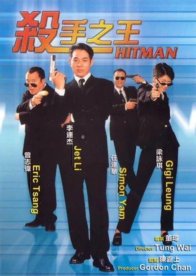 Sát Thủ Bá Vương - Contract Killer (1998)