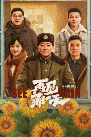 Tạm Biệt Ngày Đó - See You Again (2021)