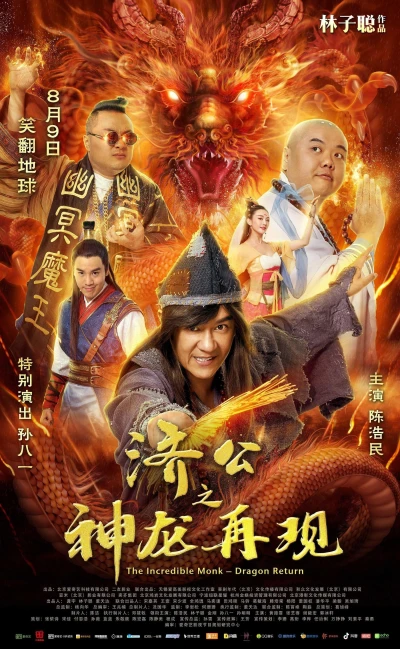 Tế Công 2: Thần Long Tái Xuất - The Incredible Monk 2: Dragon Return (2018)