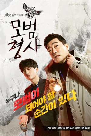 Thanh Tra Mẫu Mực - The Good Detective (2020)