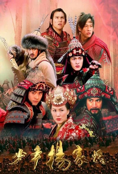 Thiếu Niên Dương Gia Tướng - Young Warriors of the Yang Clan (2006)