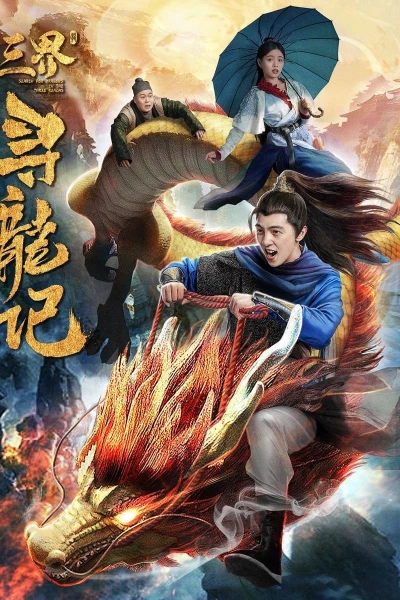 Tìm kiếm rồng trong ba cõi - Search for Dragons in Three Realms (2018)