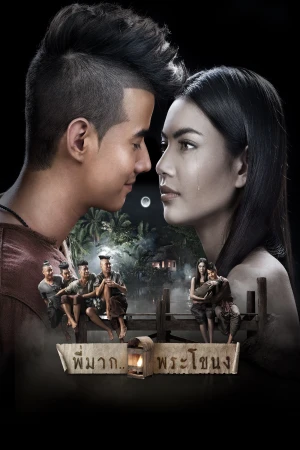 Tình Người Duyên Ma - Pee Mak (2013)