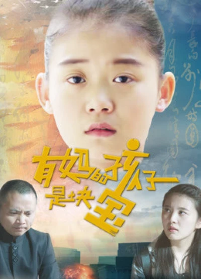 Trẻ Có Mẹ Là Hạnh Phúc Nhất - Our Headmaster Ma Gang (2018)