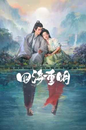 Tứ Hải Trọng Minh - Love's Rebellion (2024)