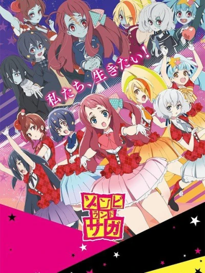 Vùng Đất Thây Ma - ZOMBIE LAND SAGA (2018)