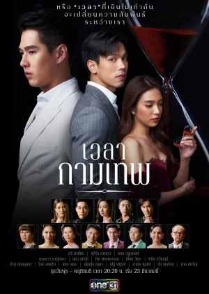 Yêu Nhầm Chị Dâu - The Love Proposal (2022)